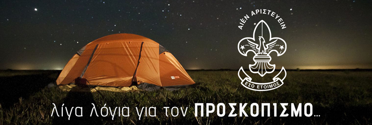 pepak-frontpage-banner-proskopismos-photo