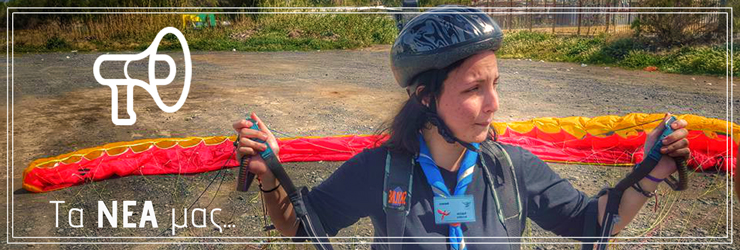 4ο Σύστημα Αεροπροσκόπων Ηρακλείου