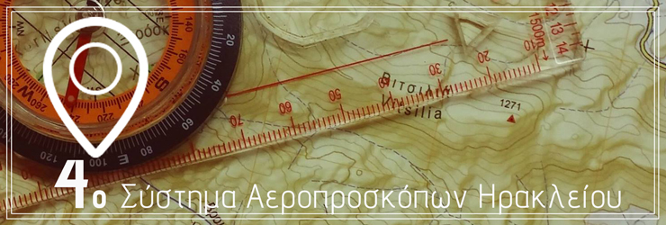 4ο Σύστημα Αεροπροσκόπων Ηρακλείου