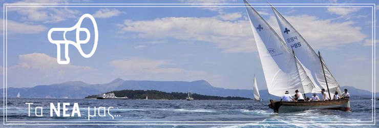 1ο Σύστημα Ναυτοπροσκόπων Αγίου Νικολάου Κρήτης