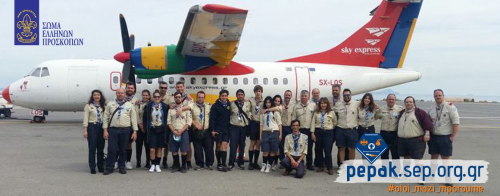 2016-04-04-35-scholi-aeroproskopikon-gnoseon