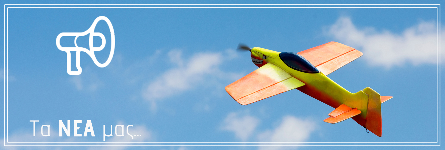 pepak-website-featured-image-2024-airscouts-slider