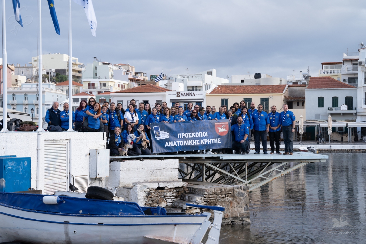 Συνέδριο Προσκόπων Ανατολικής Κρήτης 2024